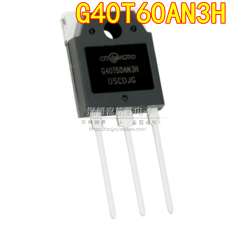 全新 G40T60AN3H  CRG40T60AN3H  40A 600V 逆变高速IGBT三极管