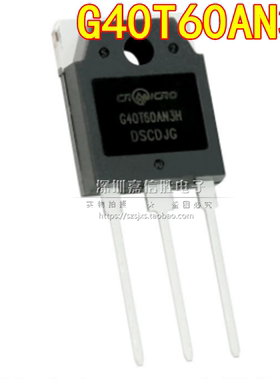 全新 G40T60AN3H  CRG40T60AN3H  40A 600V 逆变高速IGBT三极管