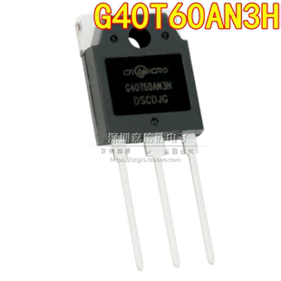 全新 G40T60AN3H CRG40T60AN3H 40A 600V 逆变高速IGBT三极管
