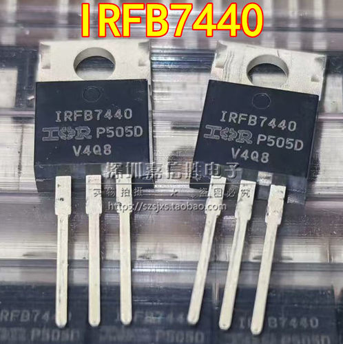 IRFB7440 IRFB7440PBF TO-220 N沟道40V 120A MOS场效应管