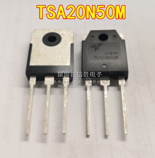 TSA20N50M 全新 场效应MOS管 TO-3P封装 TSA20N50 20N50