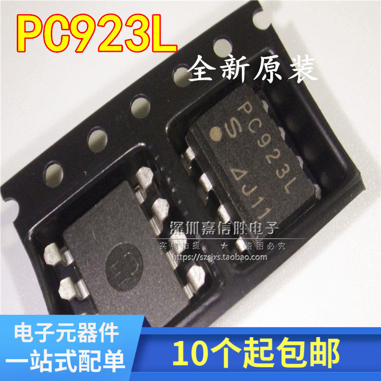 PC923L PC923 贴片SOP8 夏普光耦