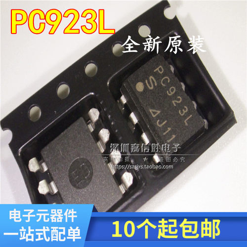 PC923L PC923 贴片SOP8 夏普光耦
