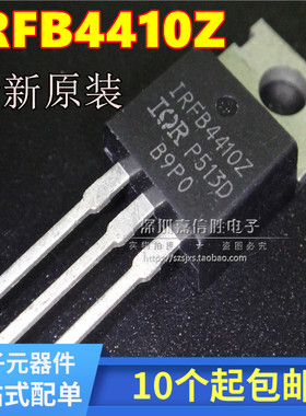 全新 IRFB4410Z FB4410Z 控制器MOS 97A 100V 大电流场效应管