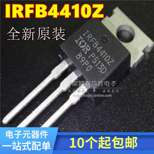 全新 IRFB4410Z FB4410Z 控制器MOS 97A 100V 大电流场效应管