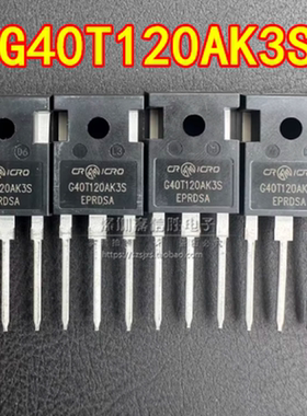 全新 G40T120AK3S/BK3S 40A1200V TO-247 电焊机变频器常用IGBT管