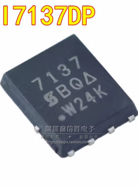 SI7137DP 7173 MOS场效应管 P沟道 20V 60A QFN5*6-8