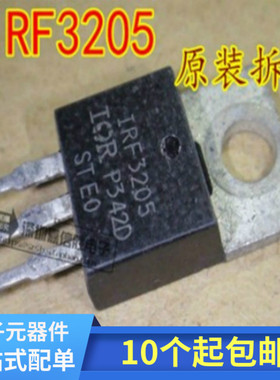 IRF3205 HY1906P RU6099R  MOS场效应管 原装拆机  TO-220