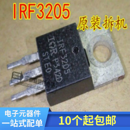 IRF3205 HY1906P RU6099R  MOS场效应管 原装拆机  TO-220