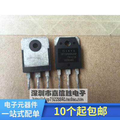 原装进口拆机 IXTQ100N25P 250V/100A MOS管大电流