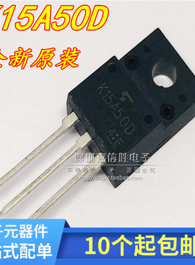 全新 TK15A50D K15A50D TO-220F塑封 液晶场效应管