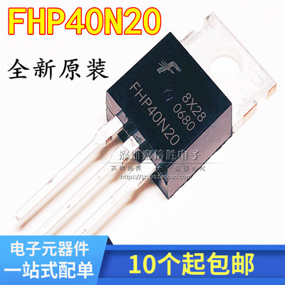 全新 FHP40N20  TO-220 电源MOS场效应管 40A 200V 代替KIA40N20A