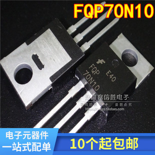 全新原装 FQP70N10 70N10 70A 100V N沟道 场效应MOS管 TO-220