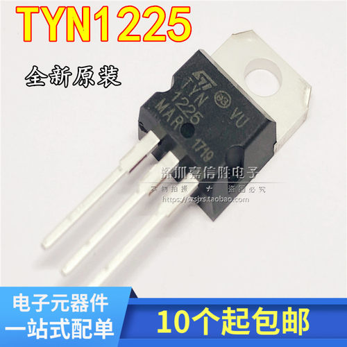 tyn1225全新原装单向可控硅