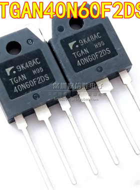 全新 TGAN40N60F2DS 40A600V TO-3P 大功率IGBT三极管 功率管