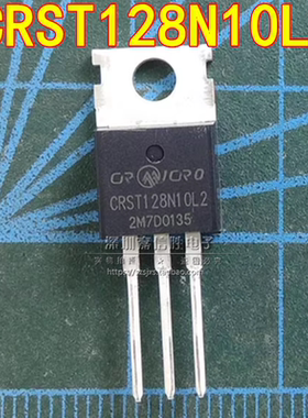 全新 CRST128N10L2 TO-220 100V/98A MOS场效应管