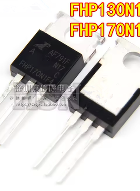 全新 FHP130N1F5 FHP170N1F4 TO-220 大功率N沟道MOS场效应管