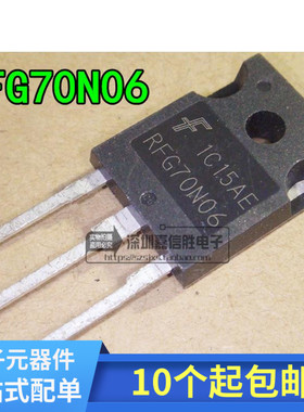 RFG70N06场效应 70A60V 直插TO-247 NPN场效应管