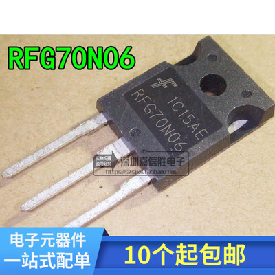 RFG70N06场效应 70A60V 直插TO-247 NPN场效应管
