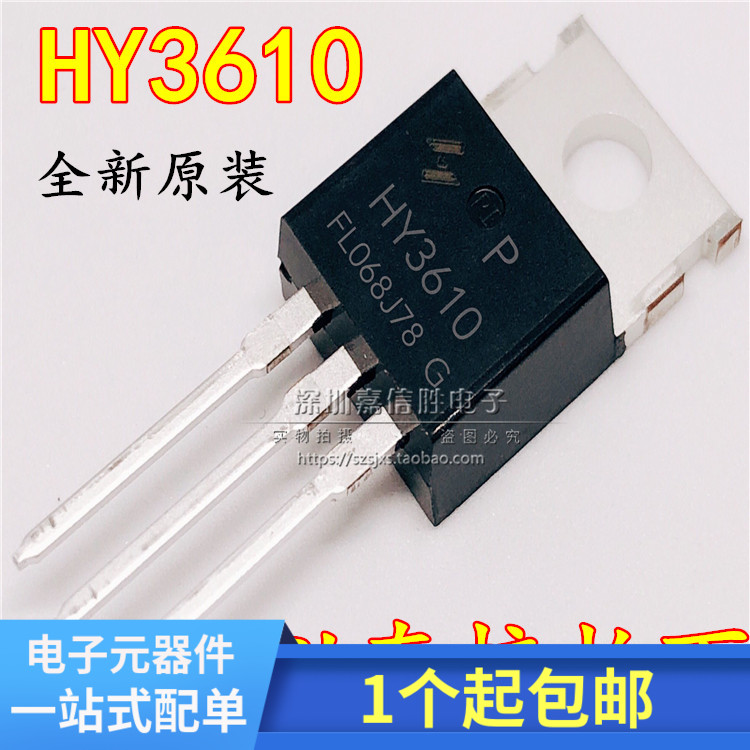 全新原装 HY3610 HY3610P 160A 100V 场效应MOS管 控制器