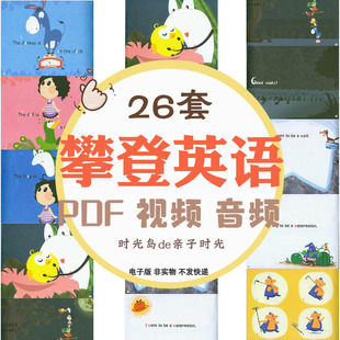 字母26个英文字母绘本阅读PDF视频音频电子版 儿童英语有趣