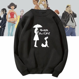 卡罗尔和与星期二CAROLE&TUESDAY动漫周边休闲百搭男女潮圆领卫衣