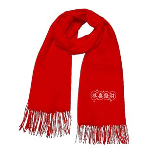 不要红包过年恭喜发财红包拿来学生国潮新年趣味男女秋冬围脖围巾