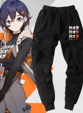 绝区零游戏亓才孑Random铃同款cos男女秋冬二次元休闲运动长卫裤