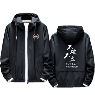 S11总决赛冠 军EDG战队Clearlove厂长777队服秋冬男加棉外套夹克