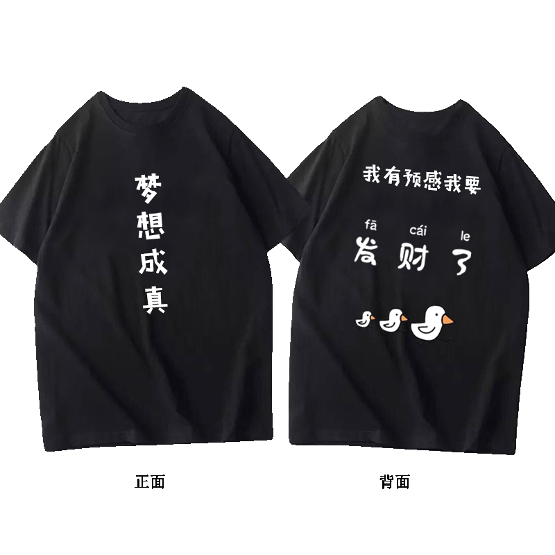 男短袖男装国潮中国风财神爷t恤男潮流嘻哈宽松街舞网红上衣半袖