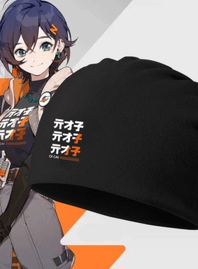绝区零游戏亓才孑Random铃同款cos男女秋冬二次元头巾帽子包头帽