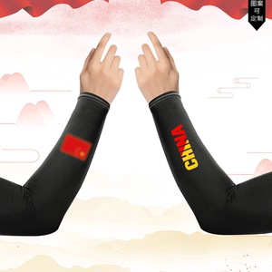 中国China我爱祖国五星爱国帽子男女防晒款可定制冰丝护臂套袖子