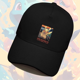 宝可梦世界名画呐喊神奇宝贝皮卡丘休闲男女定制鸭舌防晒棒球帽子