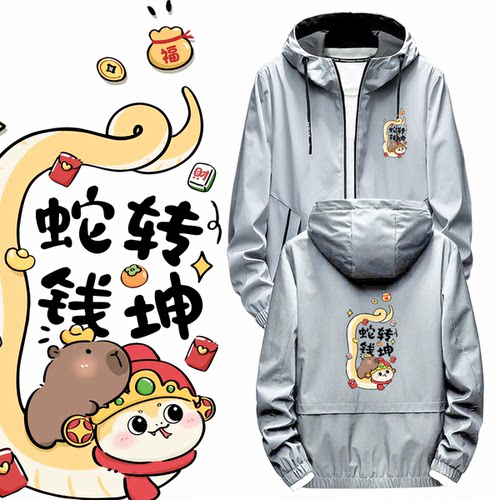 秋冬休闲百搭定制带帽夹克外套