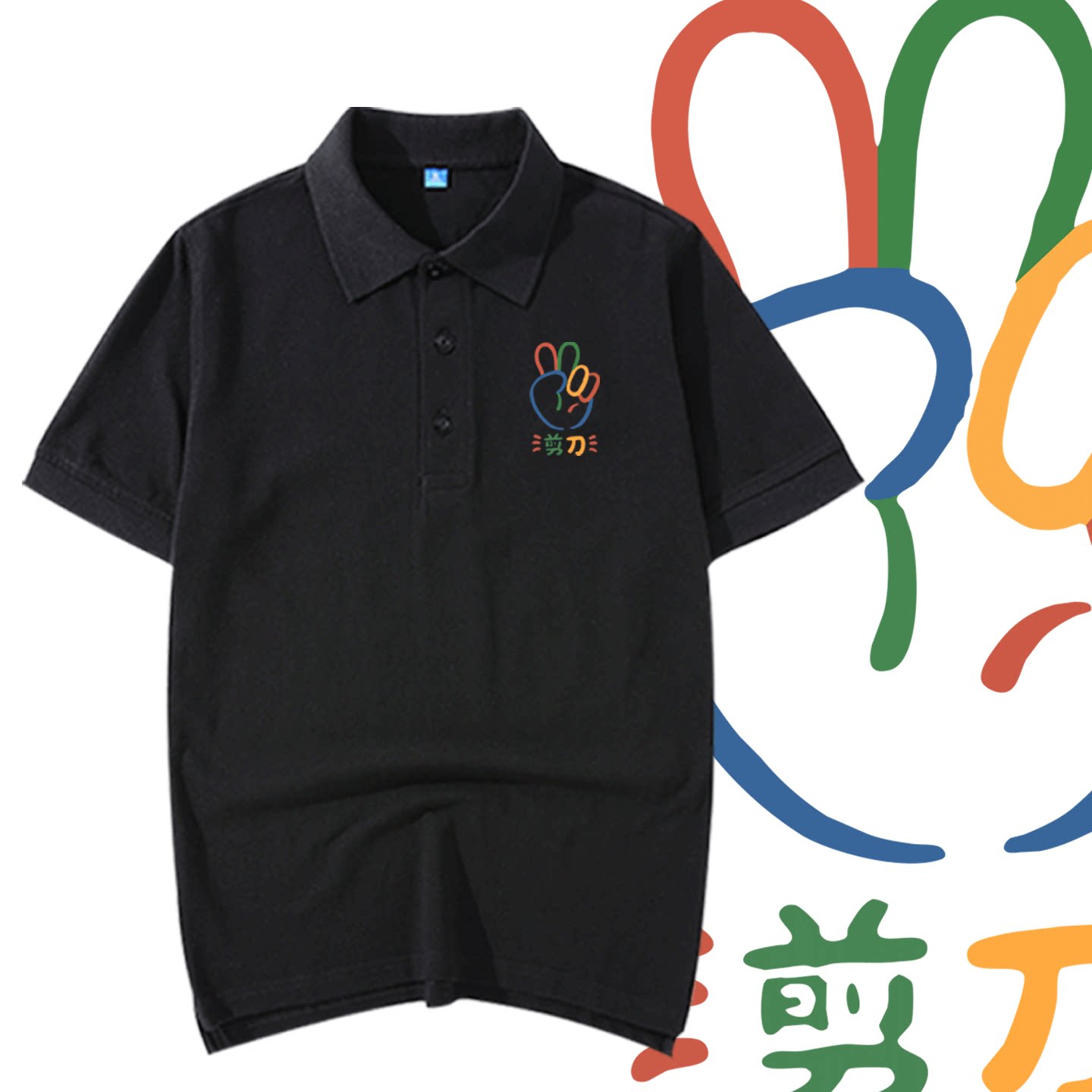 青年衣服纯棉短袖T恤POLO衫