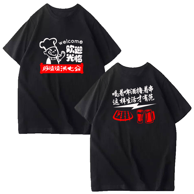 小龙虾烧烤店工作衣服定制logo