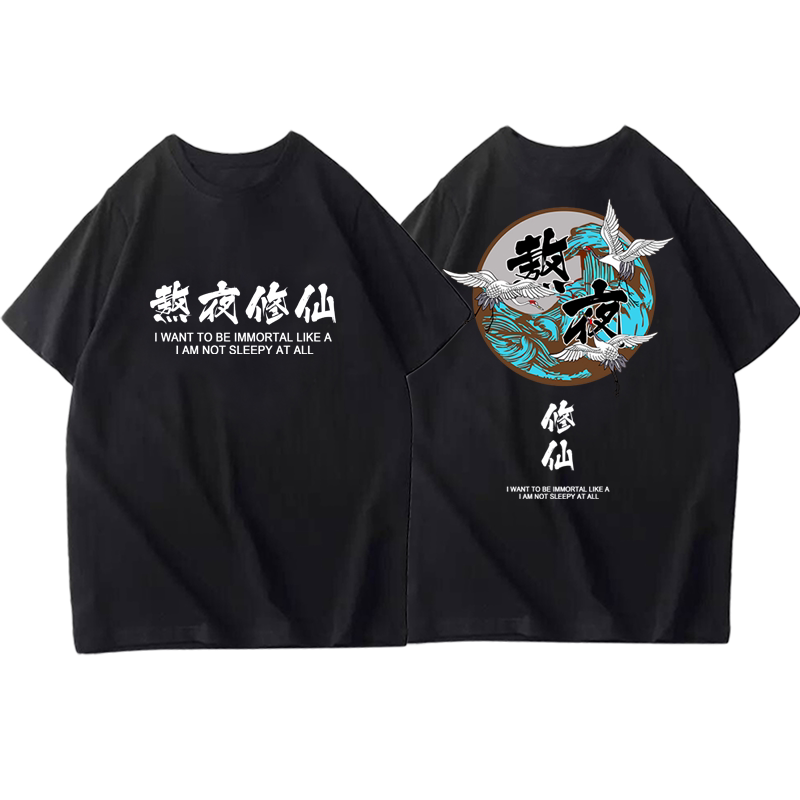 熬夜修仙男港风夏季日系情侣装
