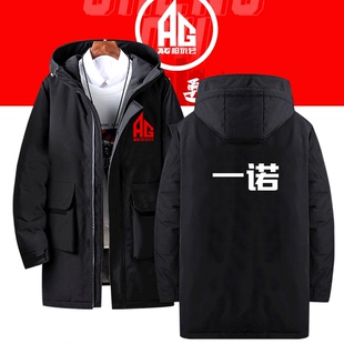 AG超玩会战队服梦泪一诺王者Kpl同款比赛男定制中长款休闲羽绒服