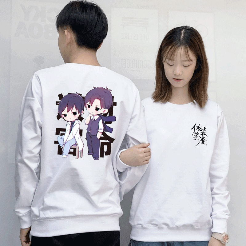 伪装学渣周边夏二次元小说动漫男女款新视角谢俞贺朝休闲圆领卫衣