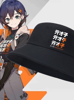 绝区零游戏亓才孑Random铃同款cos男女秋冬二次元盆帽遮阳渔夫帽