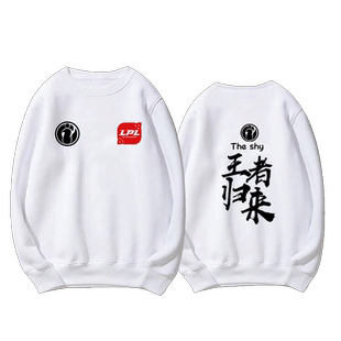 IG战队LOL英雄联盟S9全球总决赛LPL出征服Theshy柔软加绒圆领卫衣