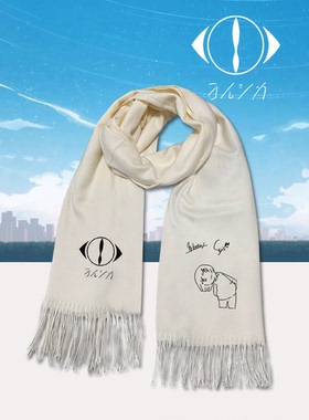 夜鹿yorushika周边nico唱见n-bunaヨルシカsuis定制围脖披肩围巾