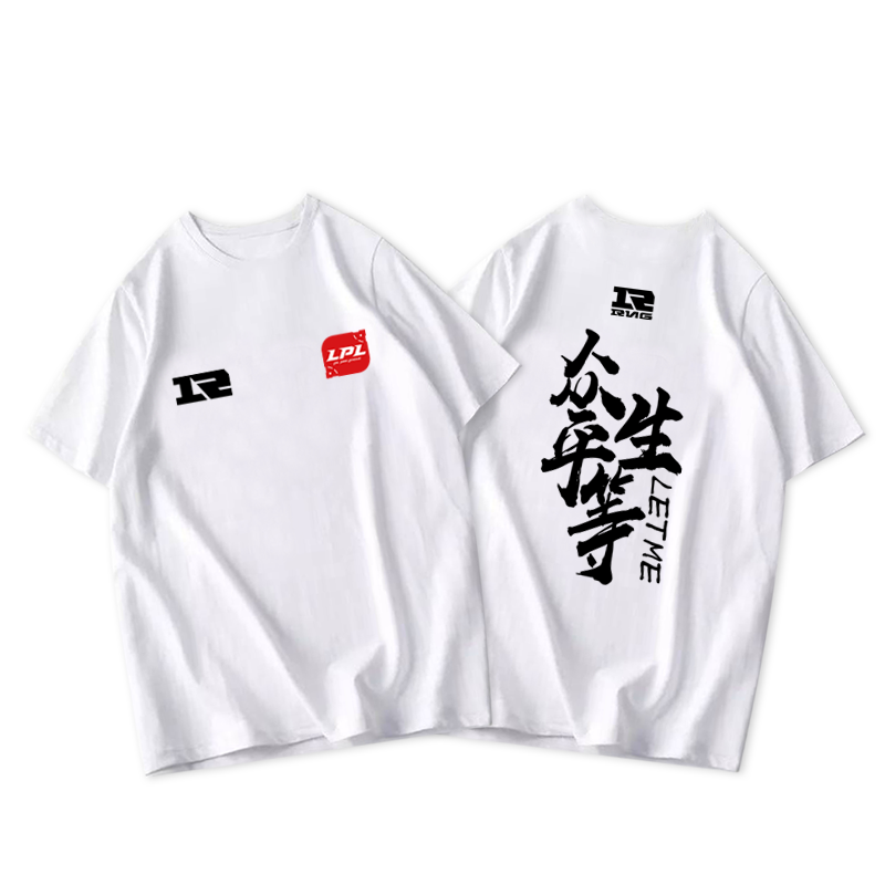 游戏纯棉短袖宽松队服