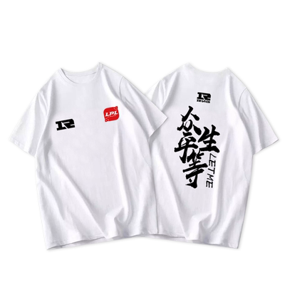 游戏纯棉短袖宽松队服