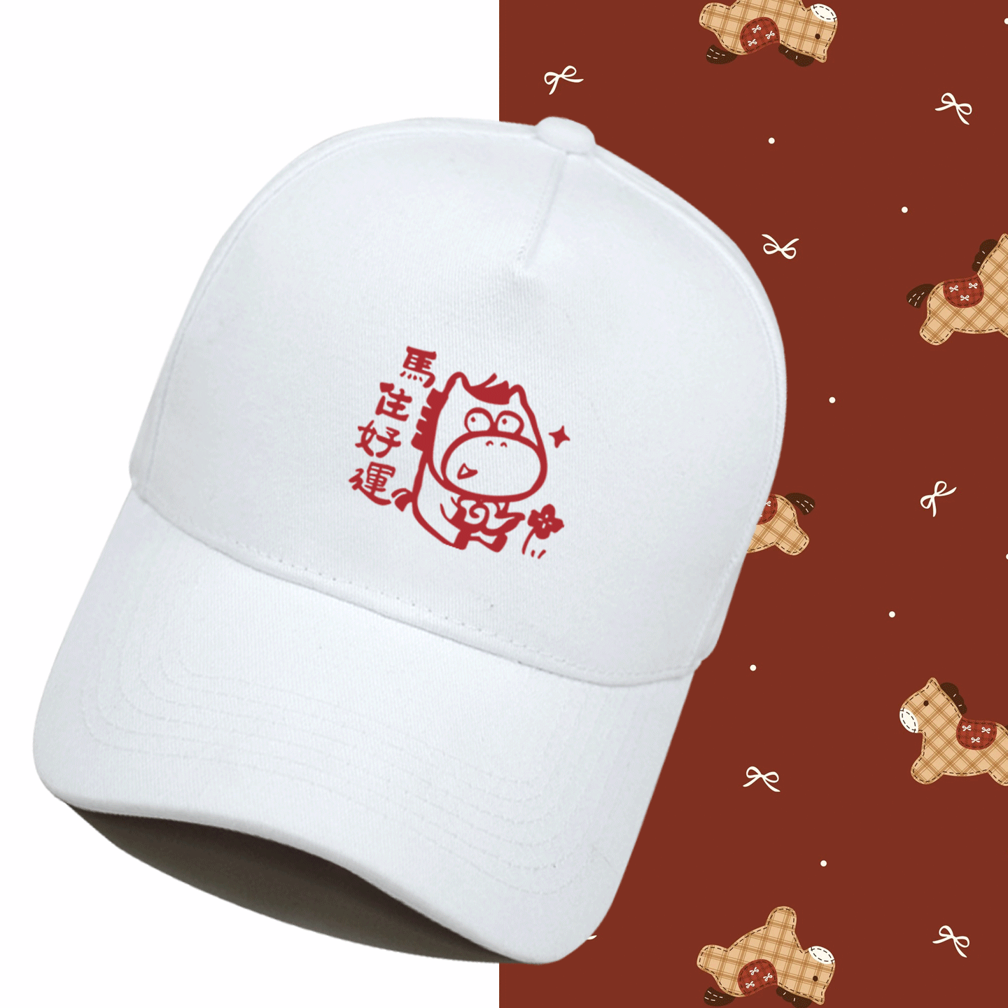 马年国风小马红色本命年新年礼物年会男可定制遮阳帽鸭舌帽棒球帽