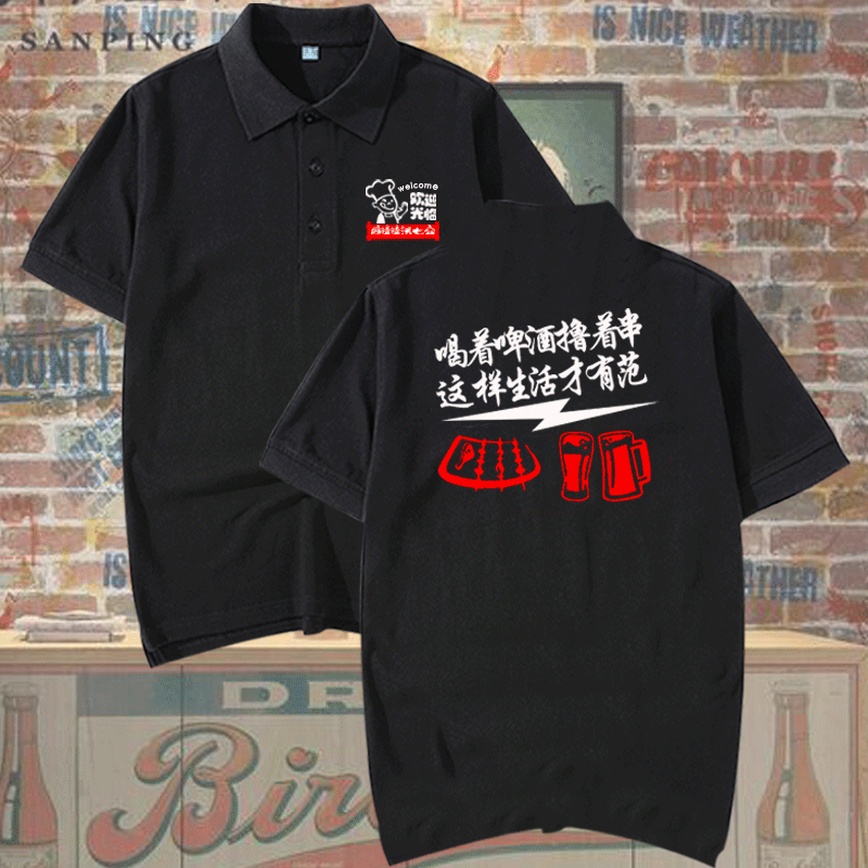 夏季服务员工作衣服装短袖T恤小龙虾饭店烧烤店火锅店定制POLO衫