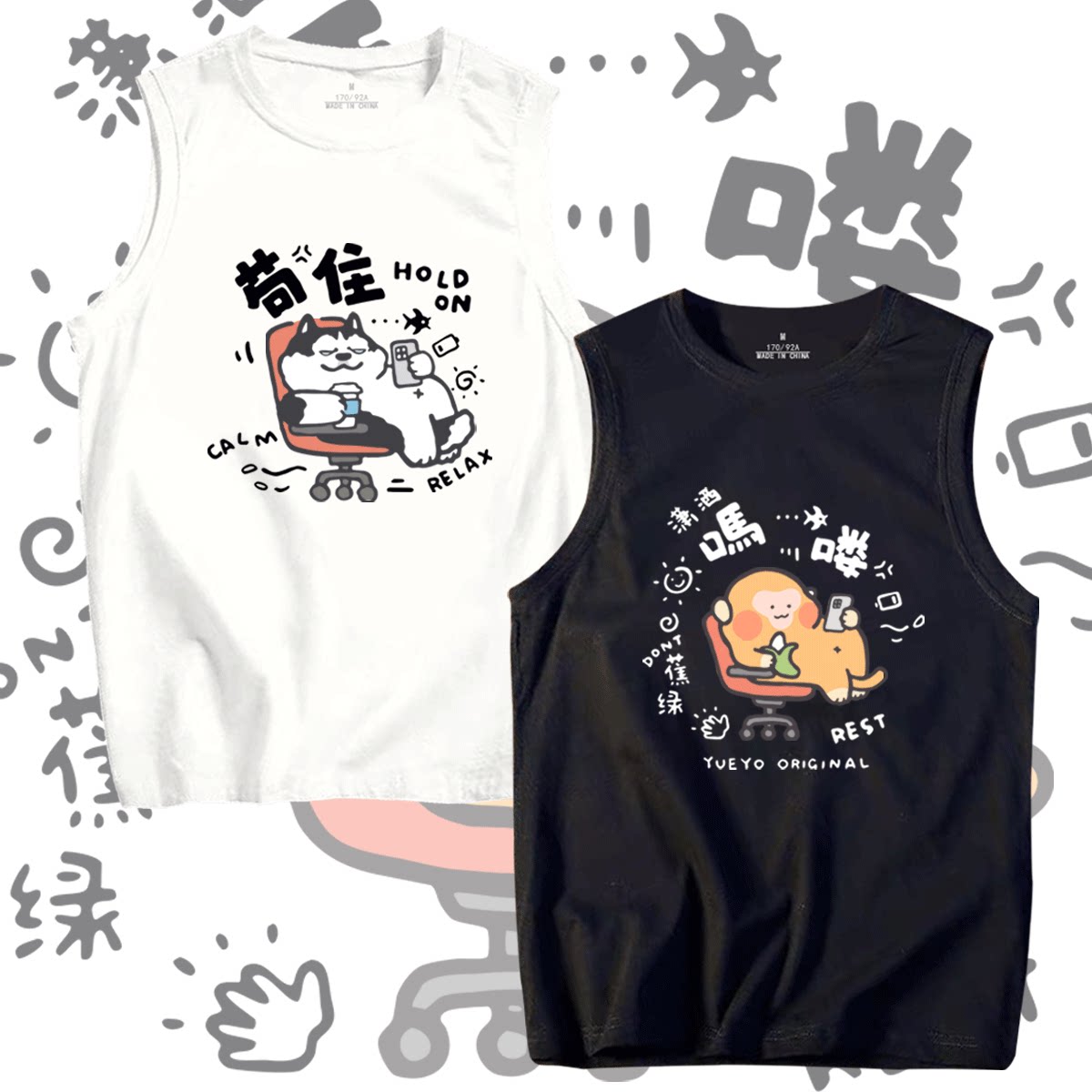 无袖T恤男女情侣可定制背心