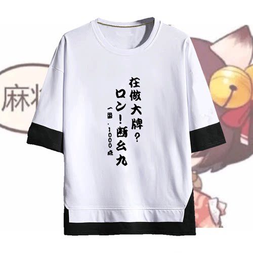 文字短袖T恤衫男女半袖假两件