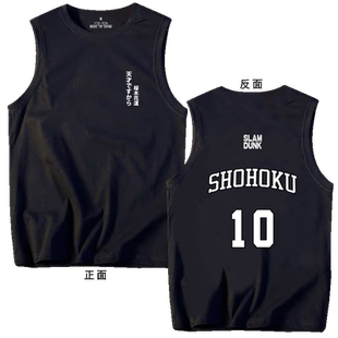 灌篮高手湘北五虎运动纯棉无袖T恤樱木花道三井寿流川枫休闲背心