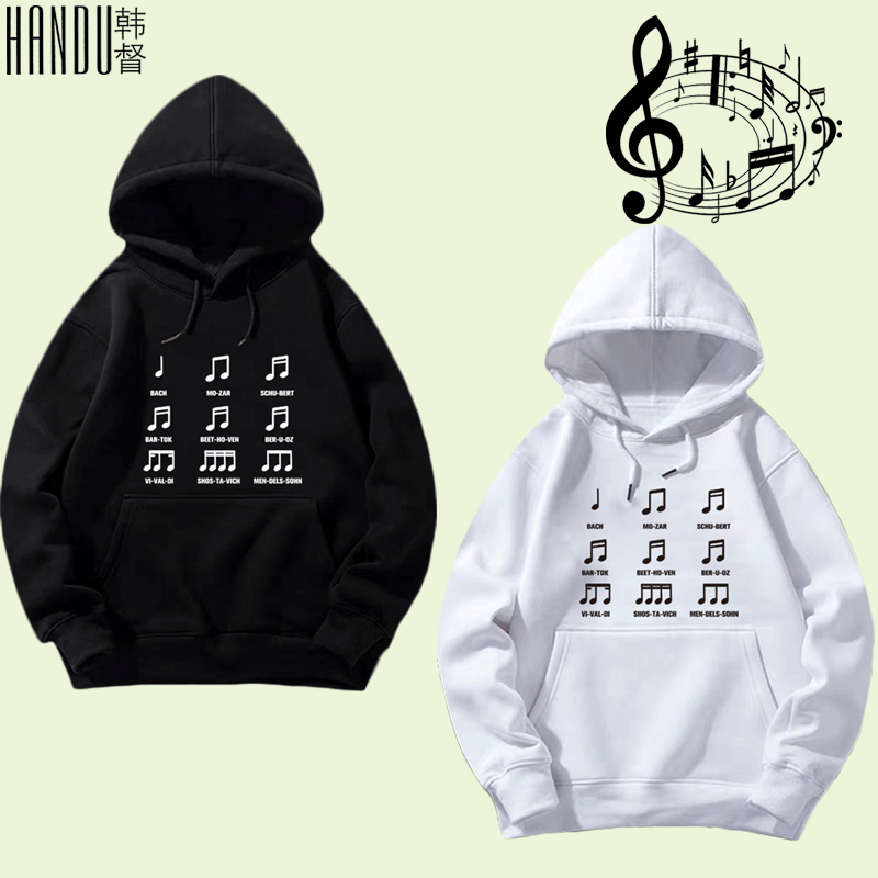 字母音乐家作者插画五线谱音符男女音乐上衣可定制秋冬款带帽卫衣